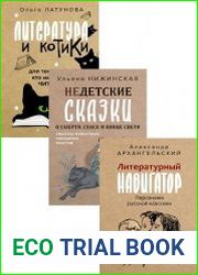 Серия "Искусство без купюр" в 3 книгах