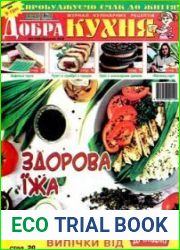 Добра кухня