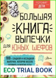 Большая книга выпечки для юных шефов