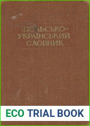 Польсько-український словник. Том 1, 2 (ч.1-2)