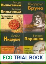 Серия "Традиция, религия, культура" в 12 книгах