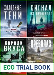 Серия "Расследование вели двое" в 4 книгах