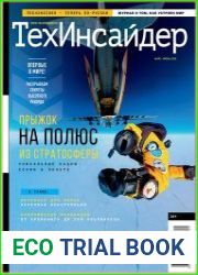 ТехИнсайдер (Популярная Механика)