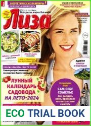 Лиза