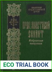 Избранные творения