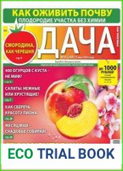 Дача