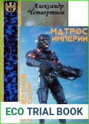 Внутренняя сила. Цикл из 5 книг