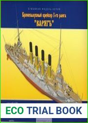 Бронепалубный крейсер I-го ранга Варяг