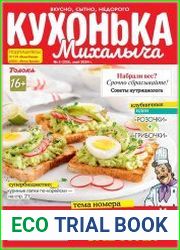 Кухонька Михалыча