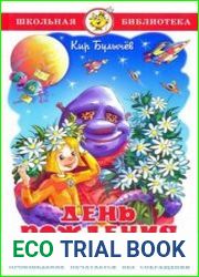 День рождения Алисы