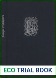 Всеобщая история книги