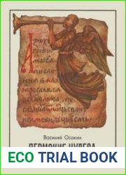 Пермские чудеса