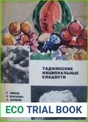 Таджикские национальные сладости