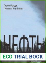 Нефть