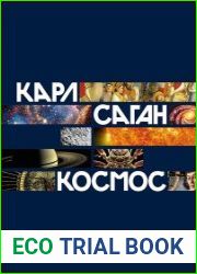 Космос