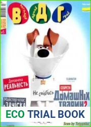 ВДГ вигадуй, думай, грай (Велика дитяча газета)