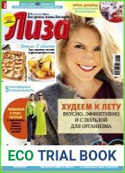 Лиза