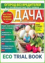 Дача
