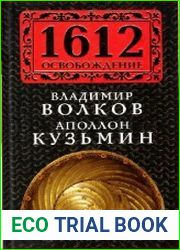 Смутное время
