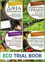 Серия "Школа садоводства" в 5 книгах