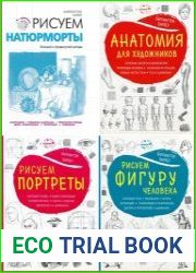 Уроки рисования с Баррингтоном Барбером. Сборник (14 книг)