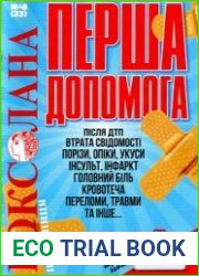 Роксолана-порадниця