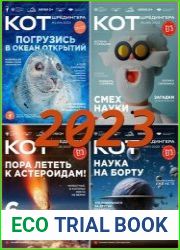 Кот Шрёдингера