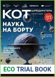 Кот Шрёдингера