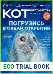 Кот Шрёдингера