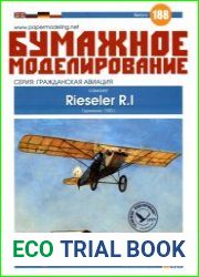 Rieseler R.I, Германия, 1920г.