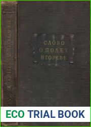 Слово о полку Игореве