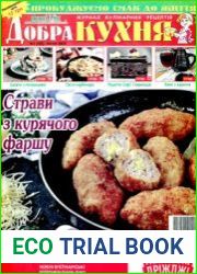 Добра кухня