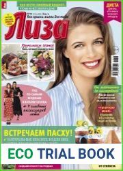 Лиза