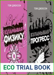 Серия "Наука всем" в 2-х книгах