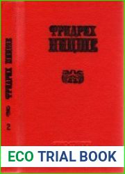Фридрих Ницше (Книга 2 - По ту сторону добра и зла)