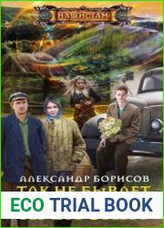 Хрен знат. Цикл из 2 книг