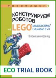 Конструируем роботов на LEGO® MINDSTORMS® Education EV3. В поисках сокровищ