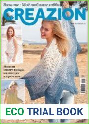 Creazion. Вязание. Мое любимое хобби