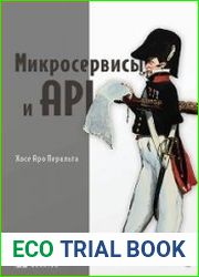 Микросервисы и API