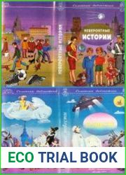 Серия "Семейная библиотека" в 21 книгах