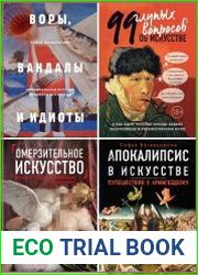Серия "Искусство с блогерами" в 20 книгах