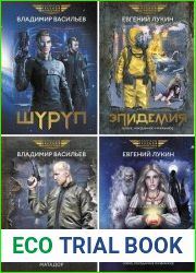 Серия "Капитаны русской фантастики" в 18 книгах