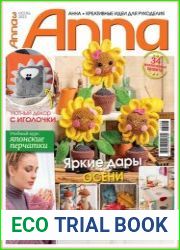 Anna / Анна