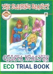 The sleeping Beauty. Спляча красуня