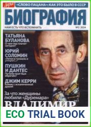 Дарья. Биография