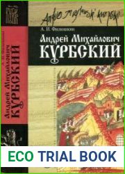 Андрей Михайлович Курбский