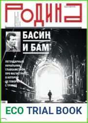 Родина