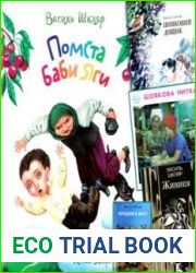 Збірка творів (5 книг)