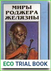 Дорожные знаки. Двери в песке