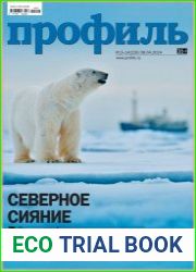 Профиль